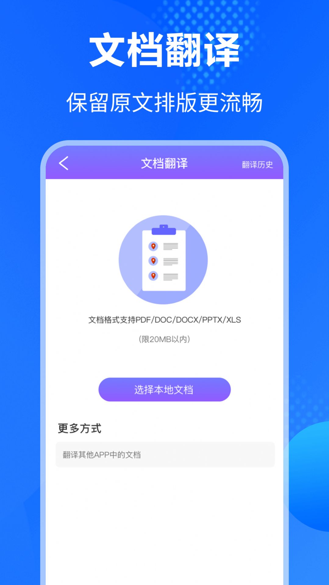 英语翻译通 v3.2.0