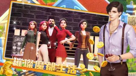 模拟建设城市人生 v3.0.5