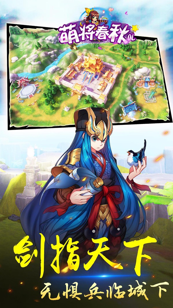 萌将春秋  v2021.12.10