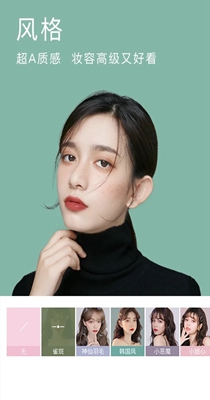 BeautyCam美颜相机 8.0.9