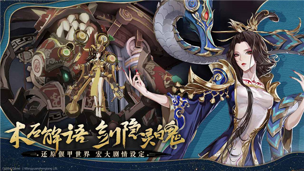 古剑奇谭木语人qq登录版 需要支持安卓系统5.2以上