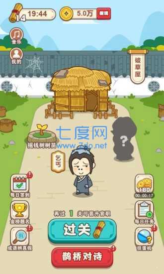 成语大智慧红包