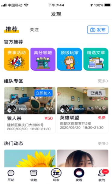 超能玩家  V 1.0.1
