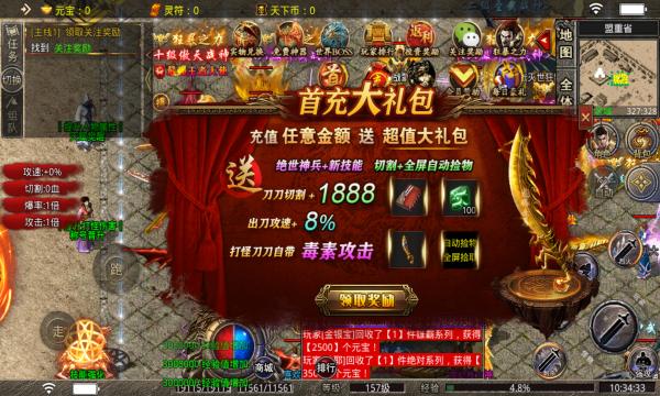 天心杀神手游官方最新版  v4.2.3