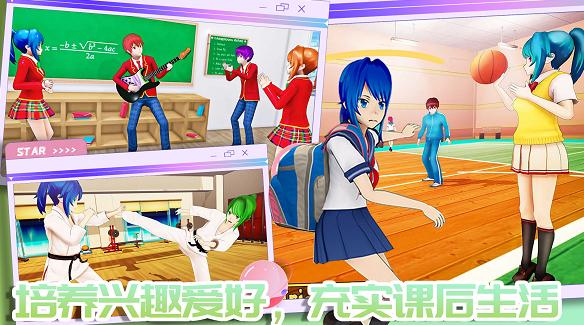 我的校园男友 v1.0