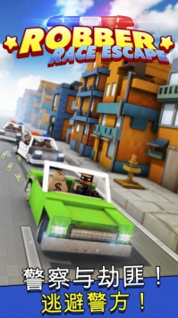 强盗赛车逃生 v3.1.5