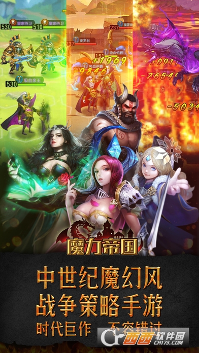 魔力帝国手游 v1.13.127最新版