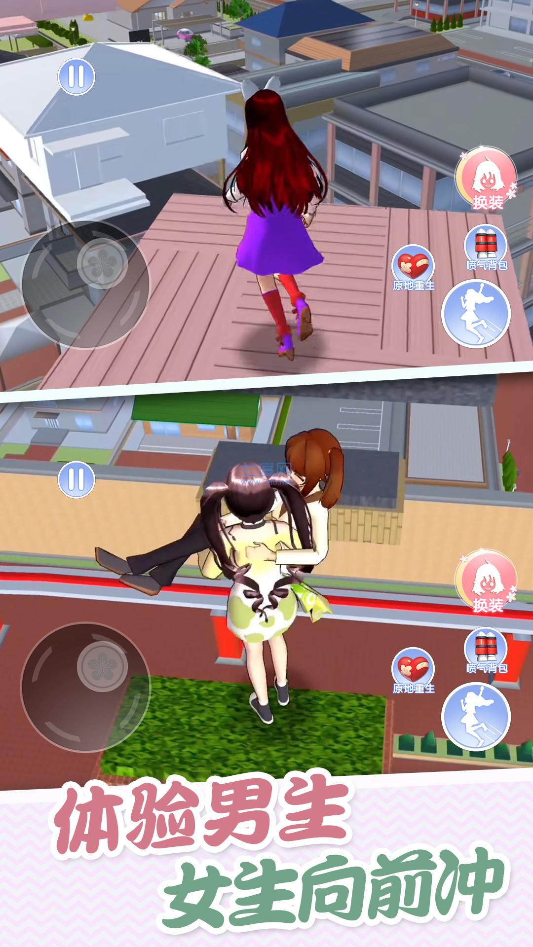 樱花高校炫彩世界游戏 1.0