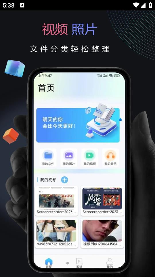 雷龙视频助手APP下载官方版  v4.3.1