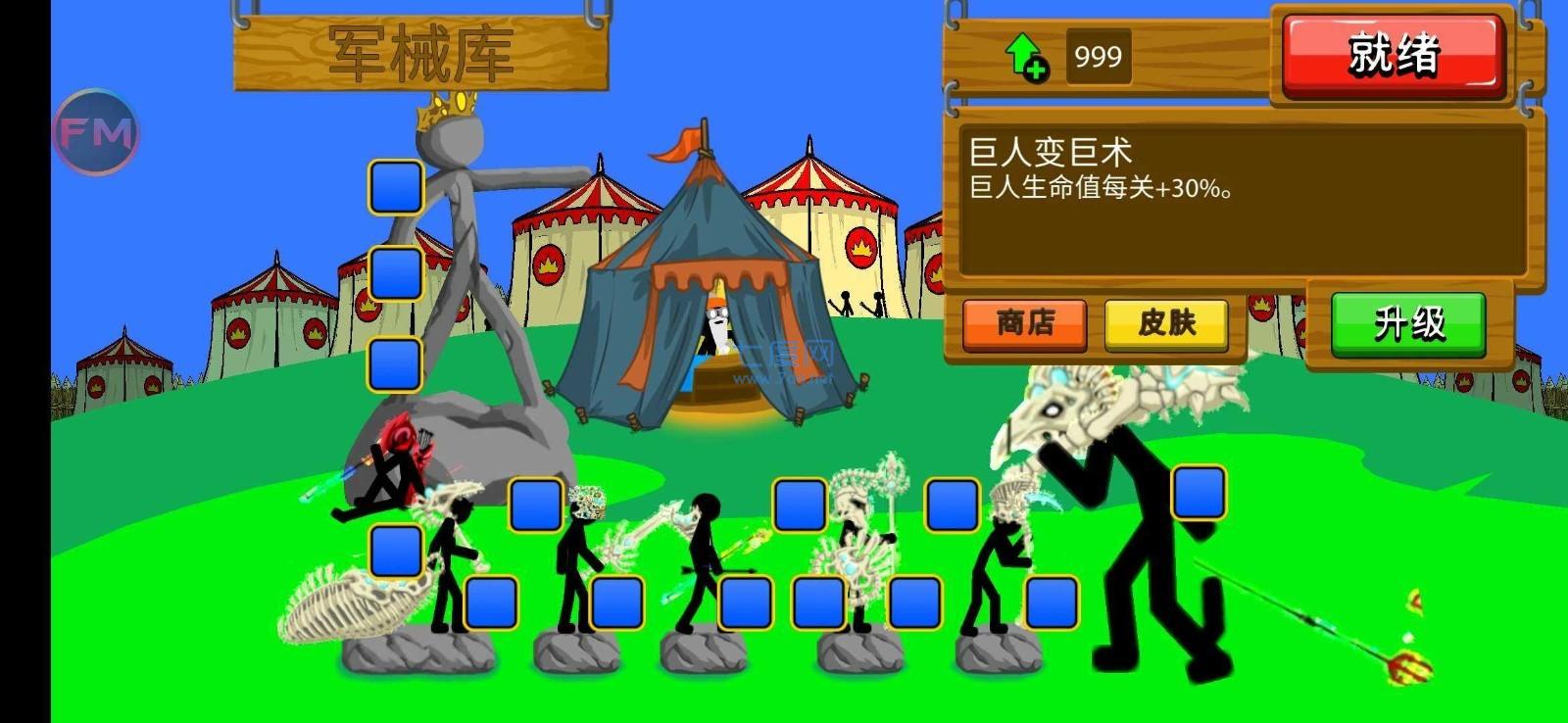 火柴人战争遗产3d版