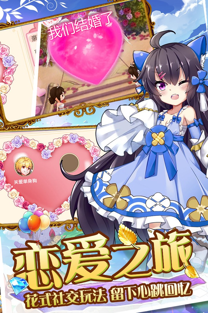 魔王与公主 v1.0