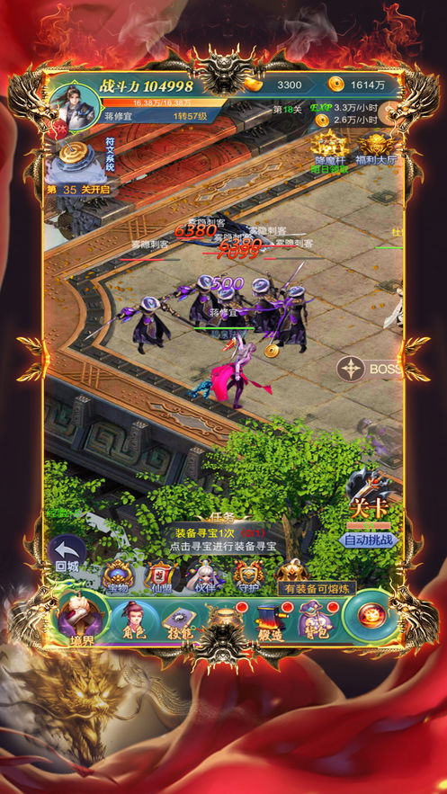 冰焰复古传奇手游官网最新版 