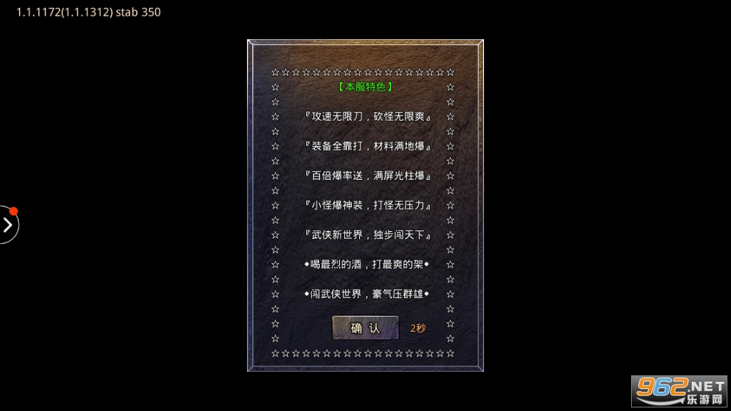 热血武魂攻速无限刀