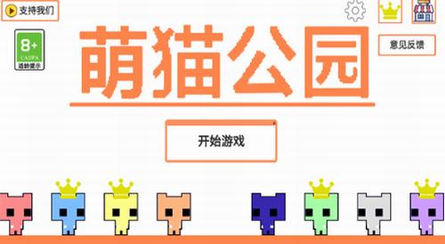 萌猫公园 v1.29.3