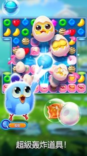 可爱小鸟群 v1.6.9