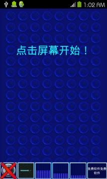 黑光紫外灯模拟器 v3.1.5