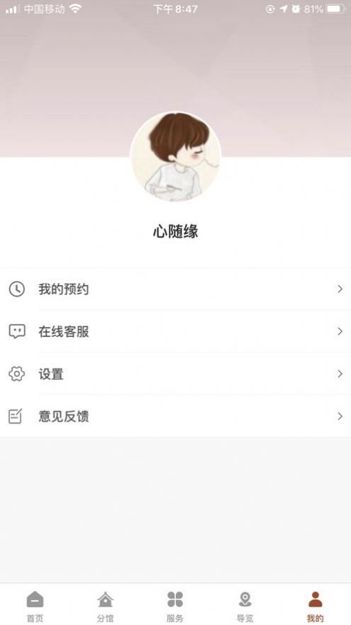 增城城市馆APP官方版  v3.3.4