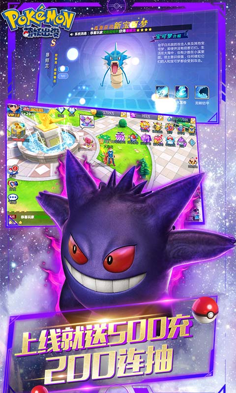 萌妖出没之梦幻来袭手游官方正式版  v5.3.3