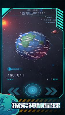 银河之力天刃计划 需要支持安卓系统5.2以上