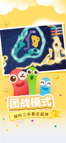 趣贪吃蛇 v1.0.0