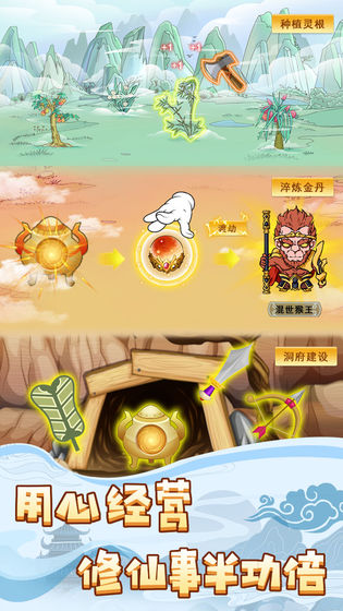 掌门求带飞无限资源免广告最新版  v5.4.2