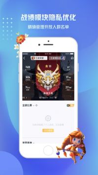 王者营地最新 v3.0.5