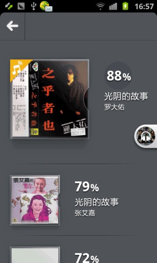 小米音乐旧版本