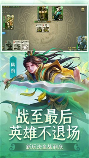 三国杀移动版3.9.3 v4.0.0