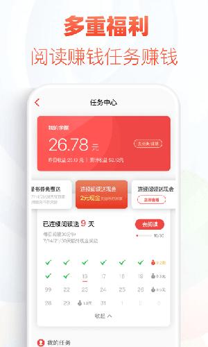 追书神器 v4.58