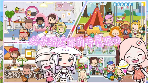 我的米加梦幻世界  v1.0