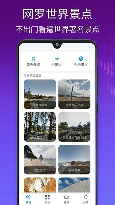千里眼街景地图 v1.0.0