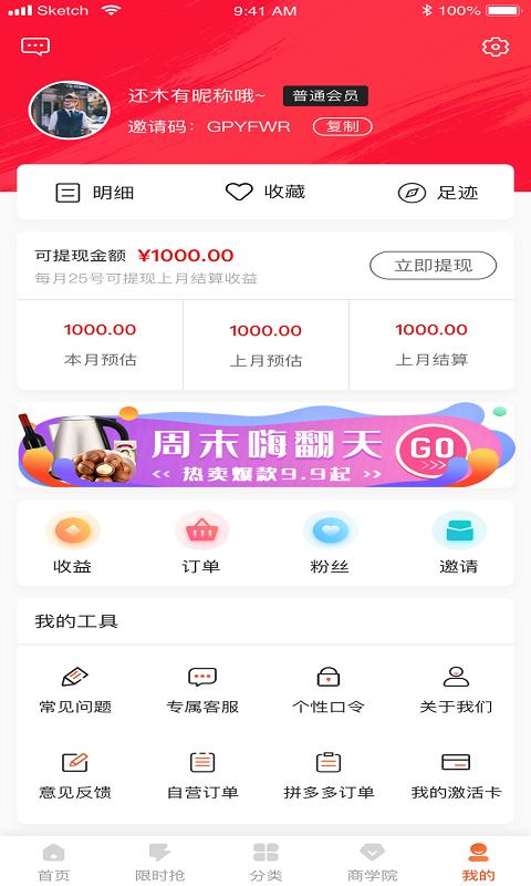 淘不停截图2