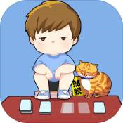 我摆摊贼赚手游