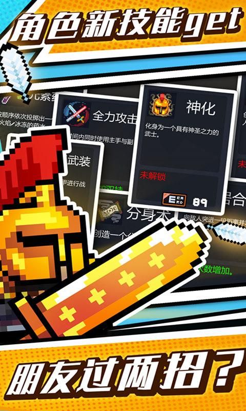 元气骑士2.4.1版本下载最新版  v5.0.3