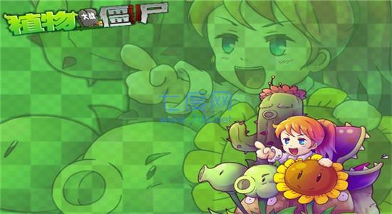 植物大战僵尸魔改版