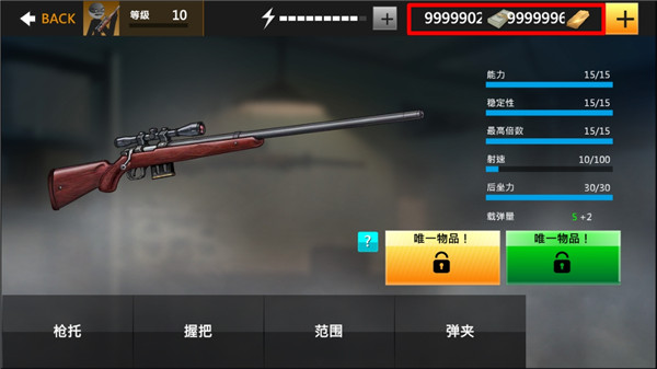 鹰眼4火柴人狙击汉化版 v1.3.23