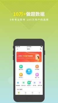 厨师证题库ios版 v2.0.5