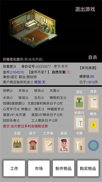 米雷尔的武器商店2 v4.35