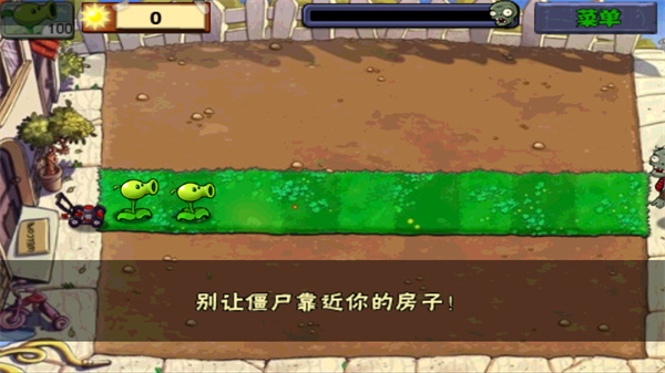 植物大战僵尸 原版正版 v3.0.5