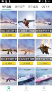 饭饭子领皮肤截图0