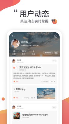 小飞机网盘  v1.1.7