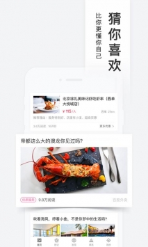百度糯米ios版 v3.0.5