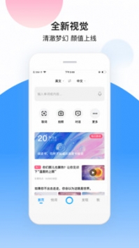 百度翻译最新版 v2.0.5