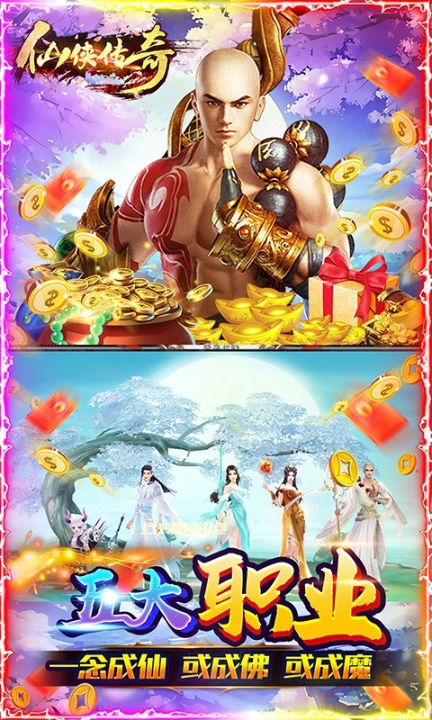 仙侠传奇福利版 2022-06-15 17:45