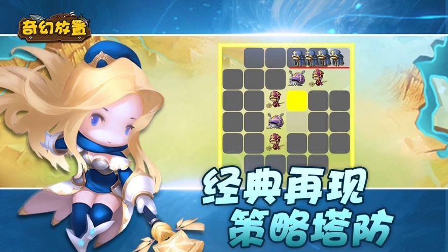 奇幻放置 V 1.0