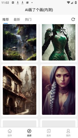 AI画了个画 v1.0.0