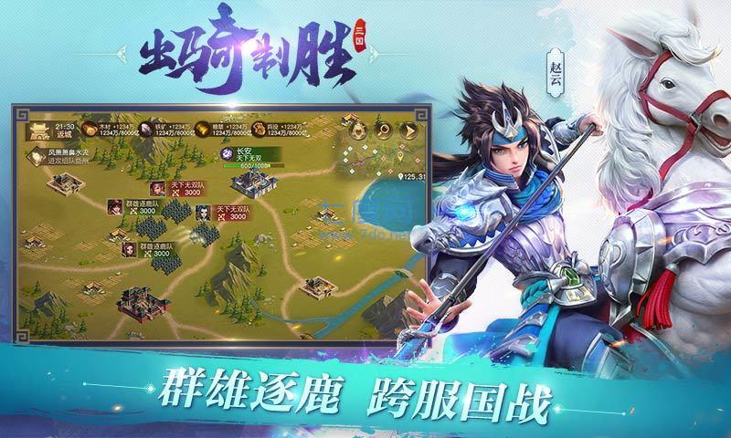 三国如龙传变态版官网版 v1.0.33