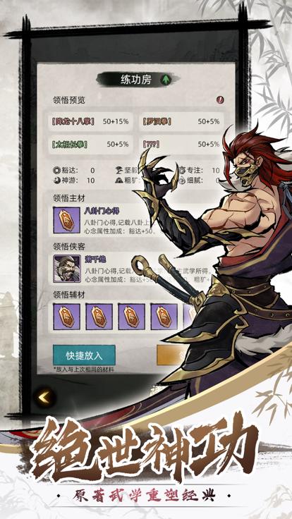 九州江湖情手游  V 1.4