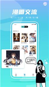 集友漫画  v1.1.0