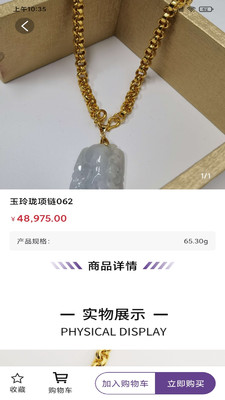 鼎缘珠宝 v1.0.1